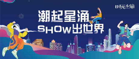 源文件下载【享设计】搜索编号：15970004201709429【少儿模特活动展板】
