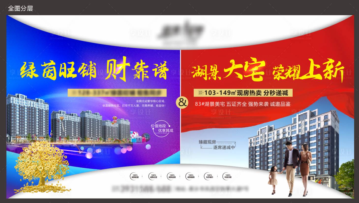 源文件下載【地產(chǎn)商鋪招商海報展板】編號：70570004375779971