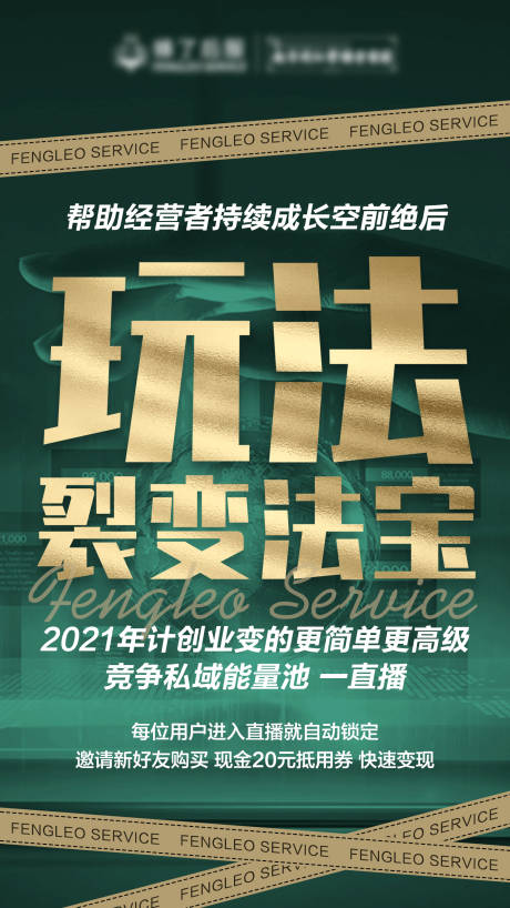 源文件下载【微商海报】编号：88540004433439144