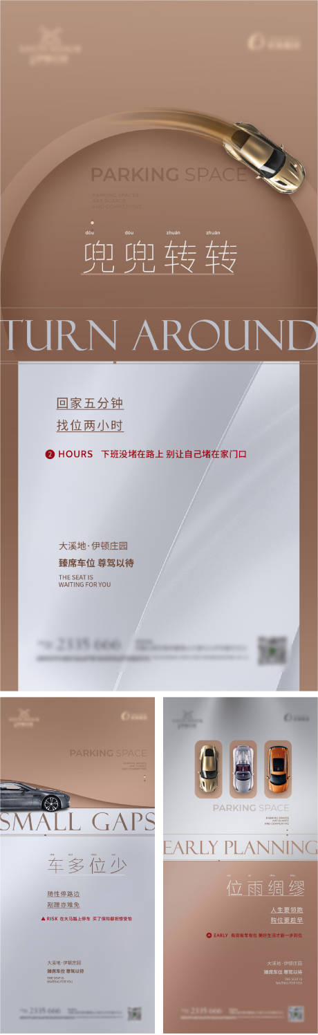 源文件下載【享設計】搜索編號：84890004156916272【車位刷屏】