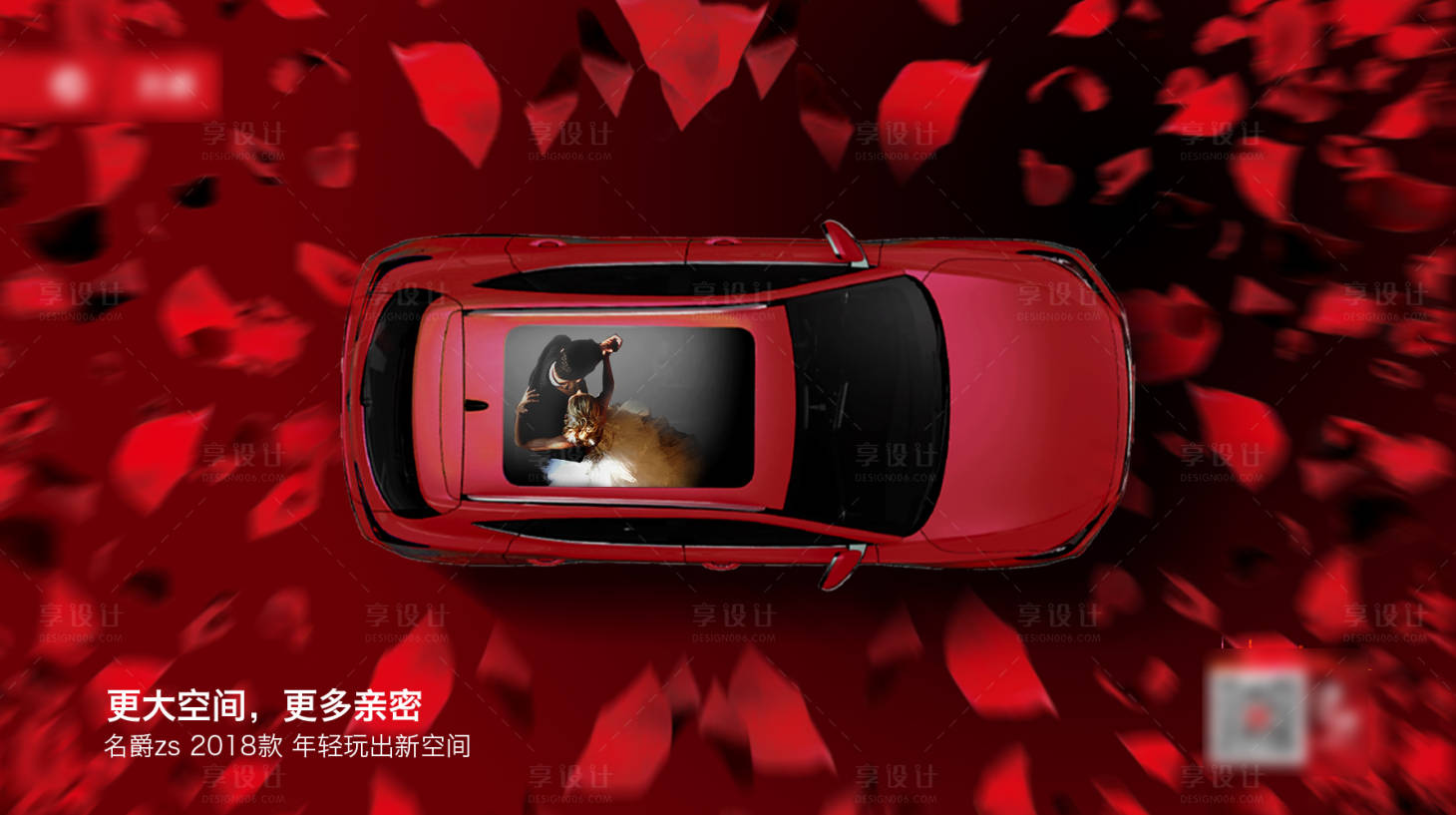 源文件下载【享设计】搜索编号：60760004100372652【汽车宣传海报】