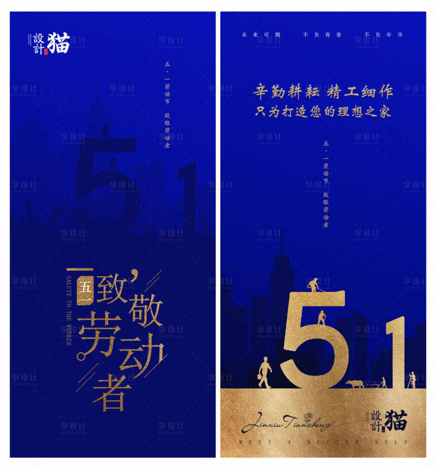 源文件下载【劳动节五一】编号：34630004373599387