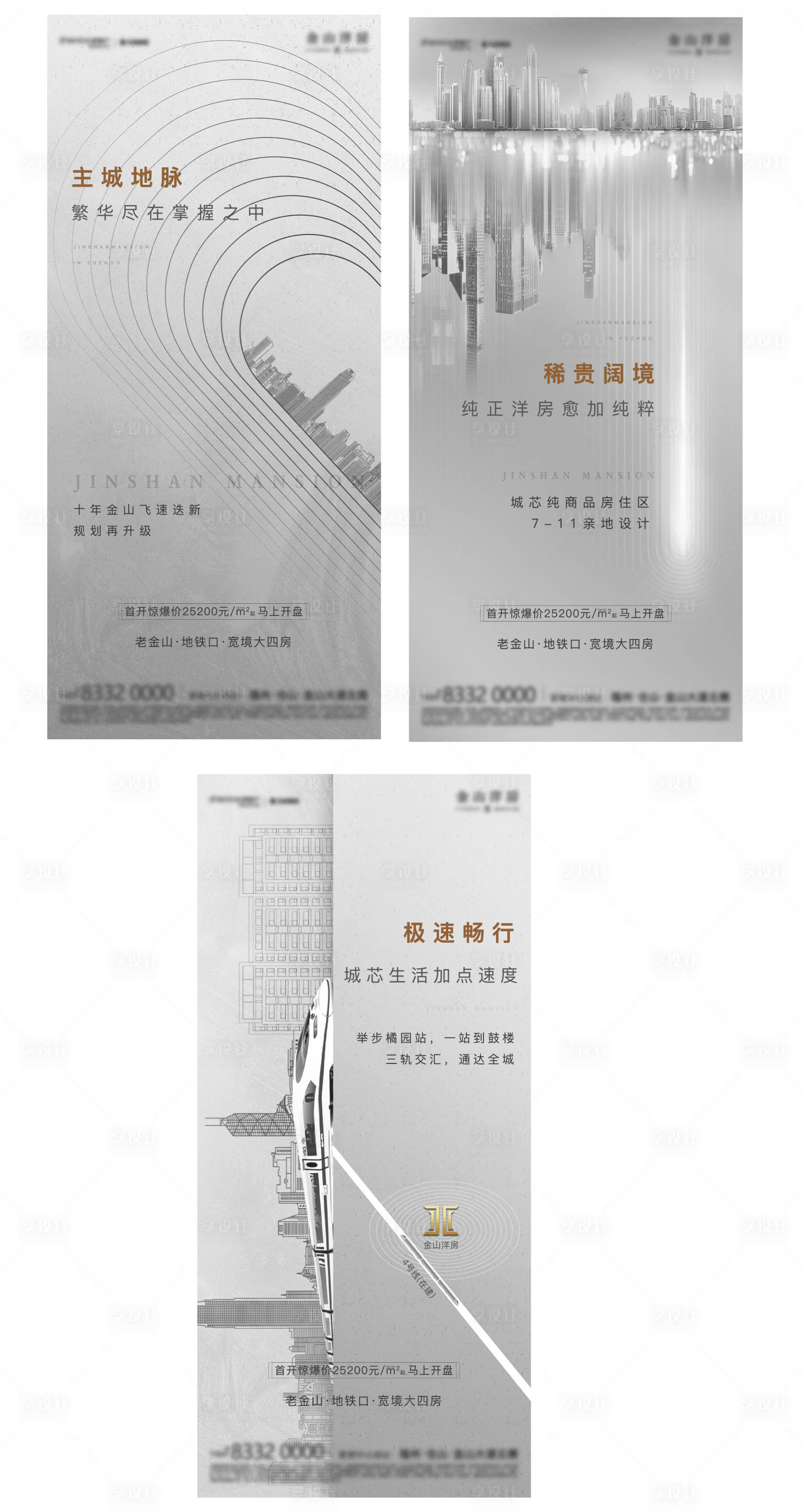 源文件下載【享設計】搜索編號：87730004260435971【地產價值點高級灰海報】