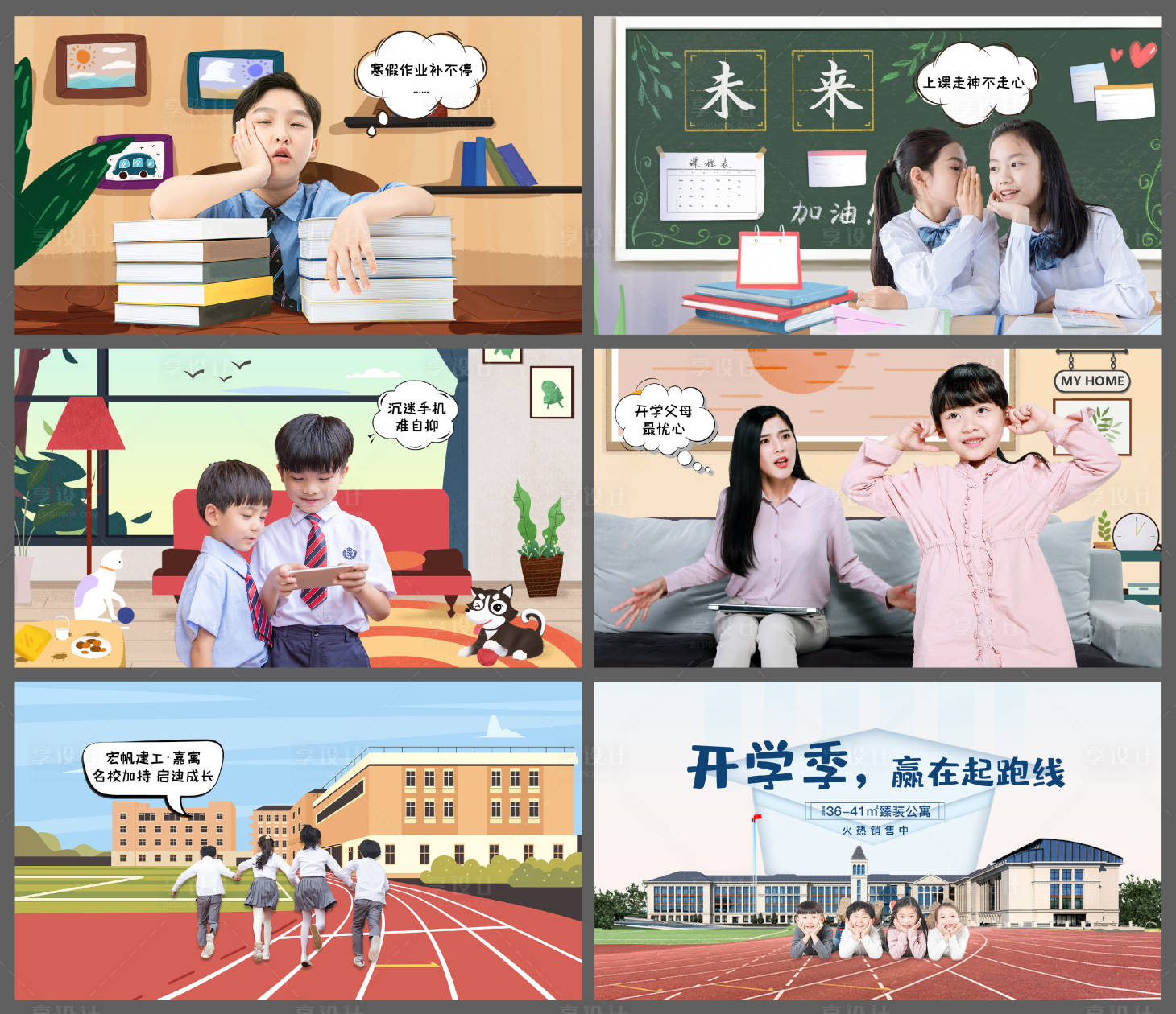 源文件下载【开学季】编号：97700004248741056