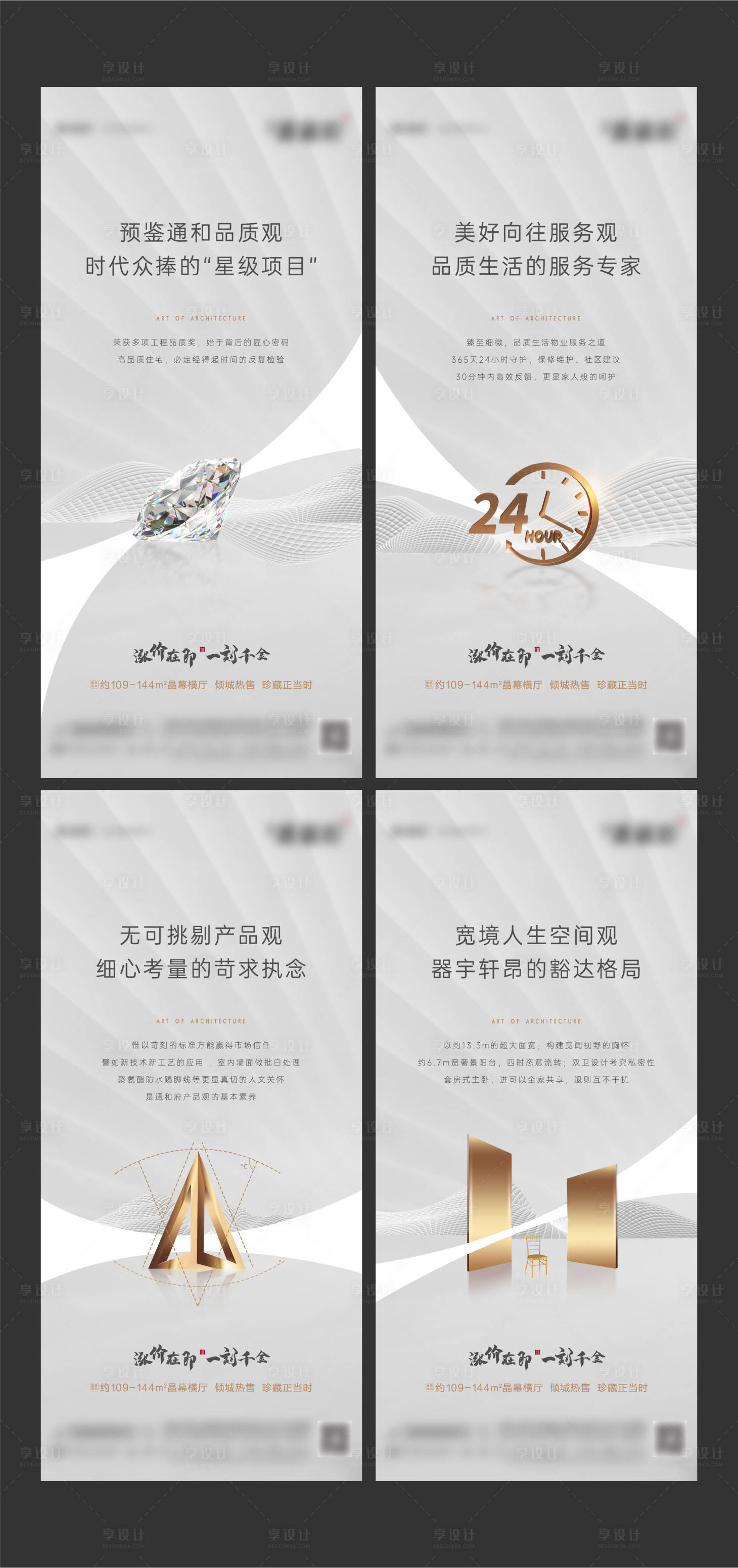 源文件下载【享设计】搜索编号：11520004205756344【灰色品质卖点海报】