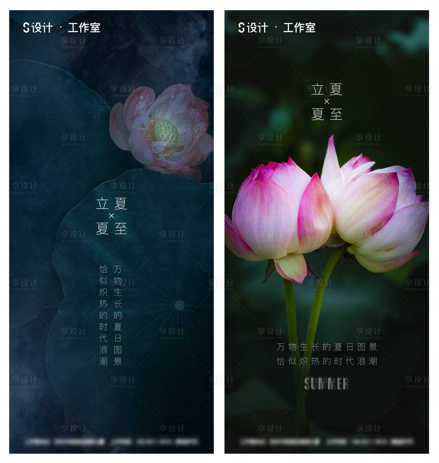 源文件下載【享設計】搜索編號：47180004413845971【立夏夏至節氣海報】