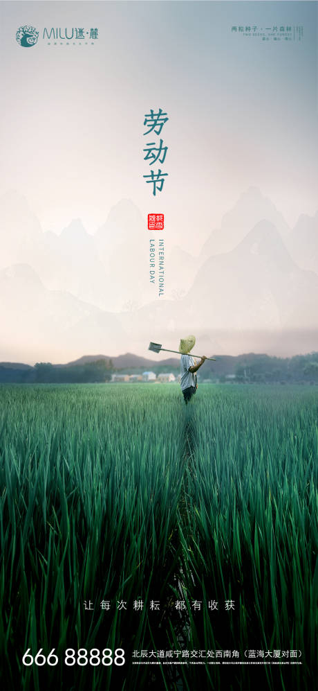 源文件下载【享设计】搜索编号：50250004372123214【劳动节海报】