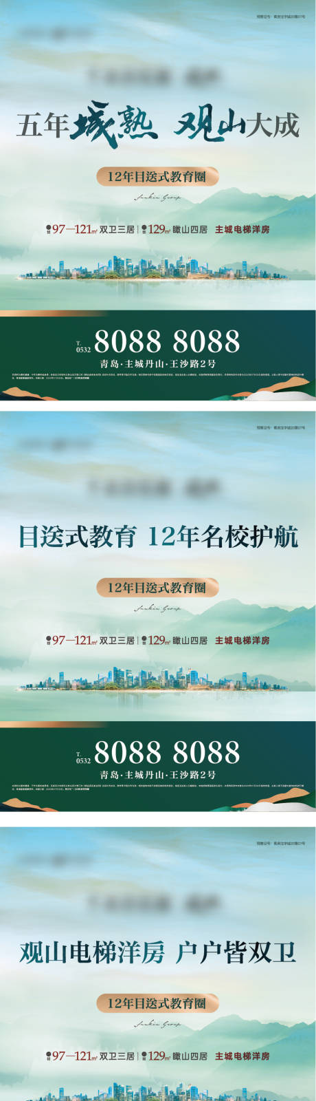 源文件下载【地产洋房系列海报】编号：57050004494607021