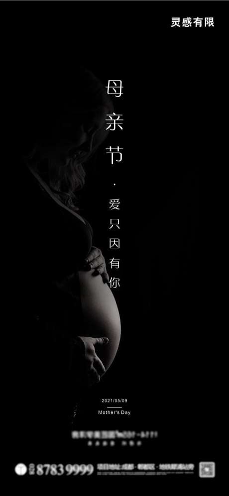 源文件下載【享設計】搜索編號：30150004487656878【母親節移動端海報】