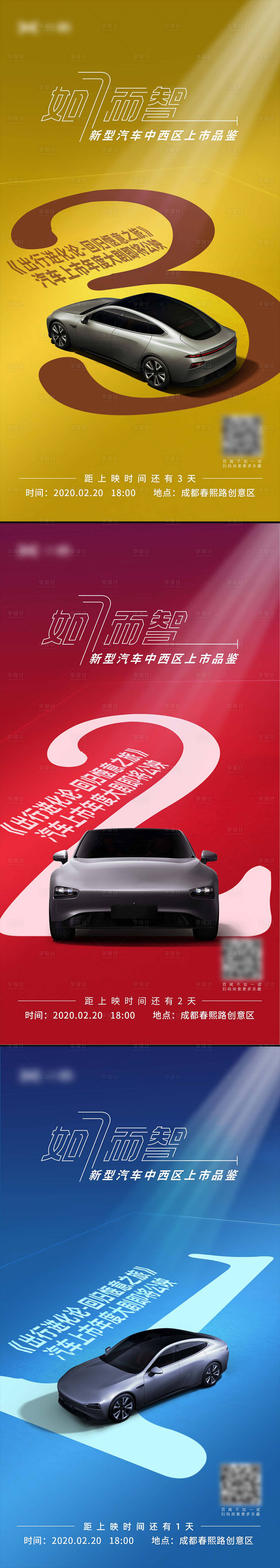 源文件下载【享设计】搜索编号：19550004281966431【创意倒计时】