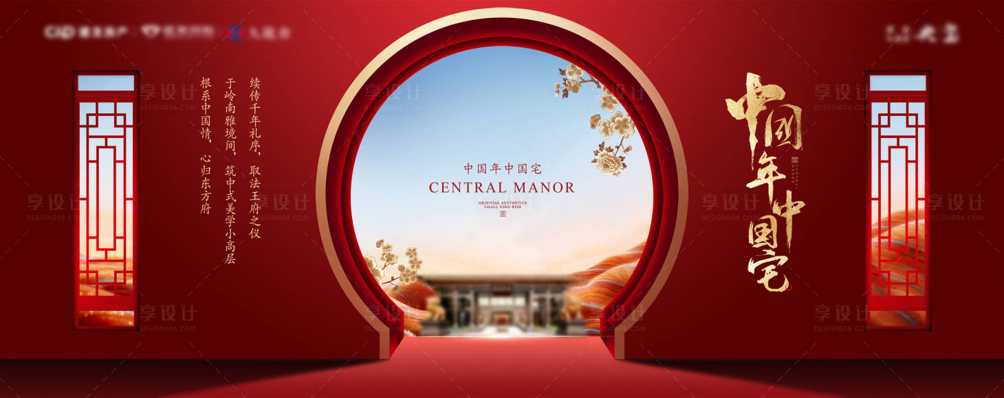 源文件下载【中式场景意境主画面】编号：65010004469332355