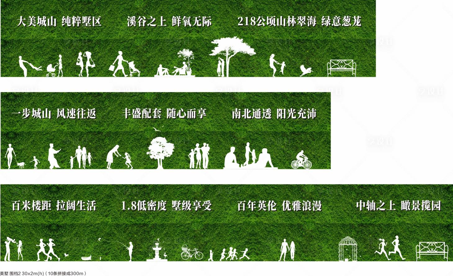 源文件下載【房地產綠植圍擋廣告展板】編號：16420004289286346