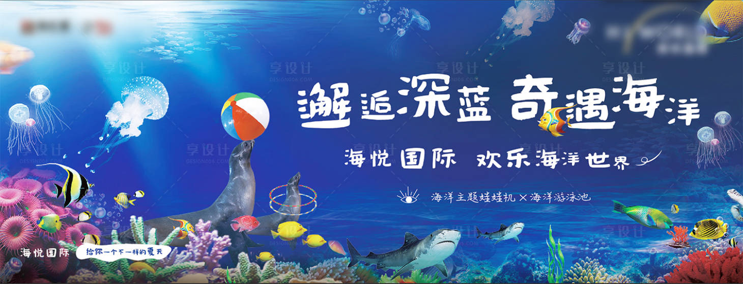 源文件下载【海洋节主画面】编号：12830004130867946