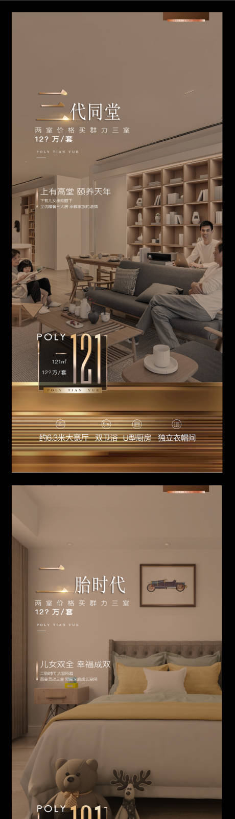 源文件下載【享設計】搜索編號：58690004123931318【地產戶型價值點系列單圖】