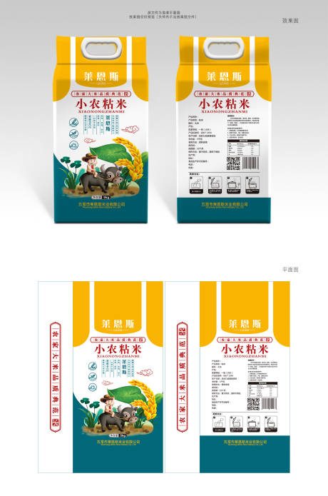 编号：20210415092452424【享设计】源文件下载-小农粘米大米包装设计