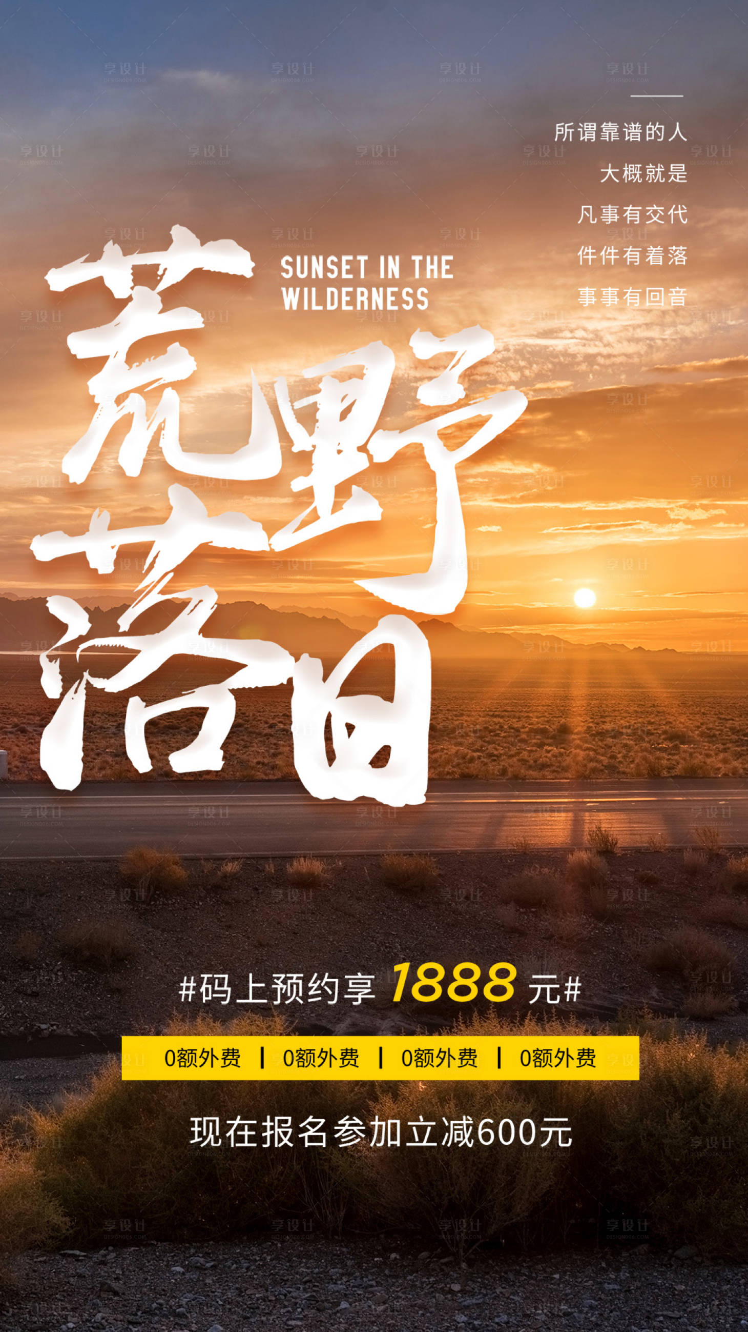 源文件下載【旅游海報】編號：46790004312352135