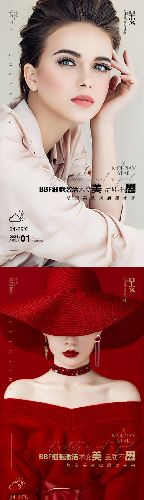 源文件下载【享设计】搜索编号：32270004090829766【愚人节】