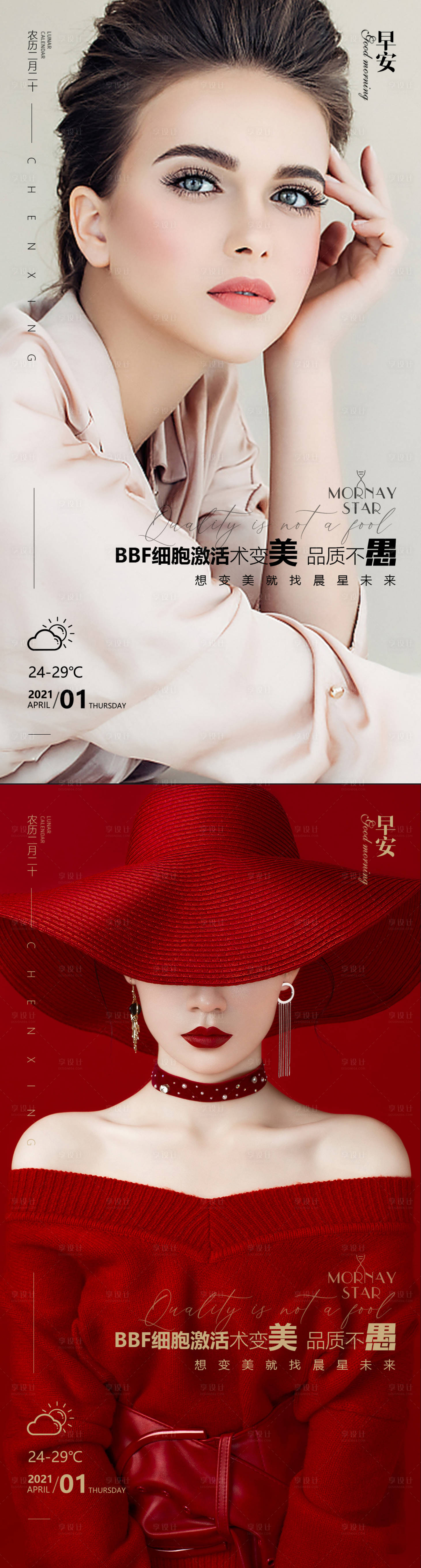 源文件下载【享设计】搜索编号：32270004090829766【愚人节】