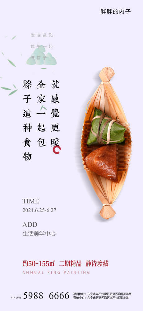 源文件下載【端午節(jié)粽子diy活動(dòng)海報(bào)】編號(hào)：63040004153807240