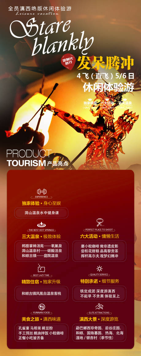 源文件下載【發呆騰沖皮影】編號：30270004104132954