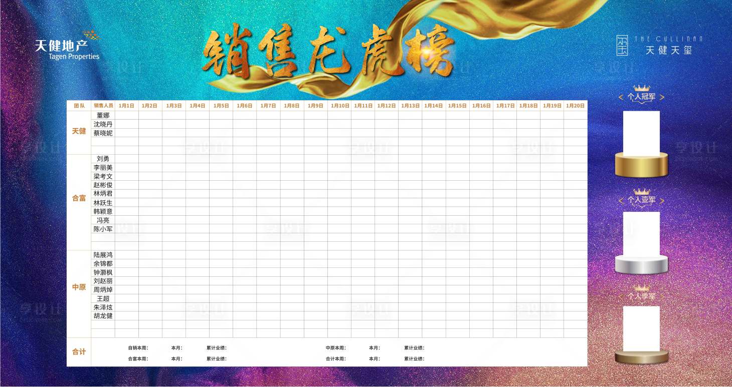 源文件下载【龙虎榜背景板】编号：39990004298206389