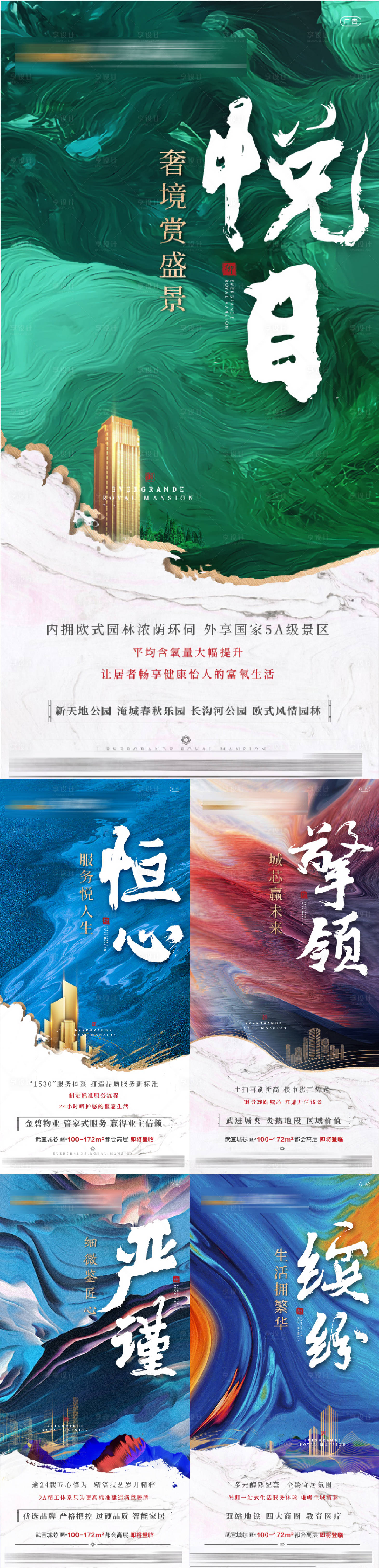 源文件下载【地产热销价值点系列稿】编号：61190004170211682