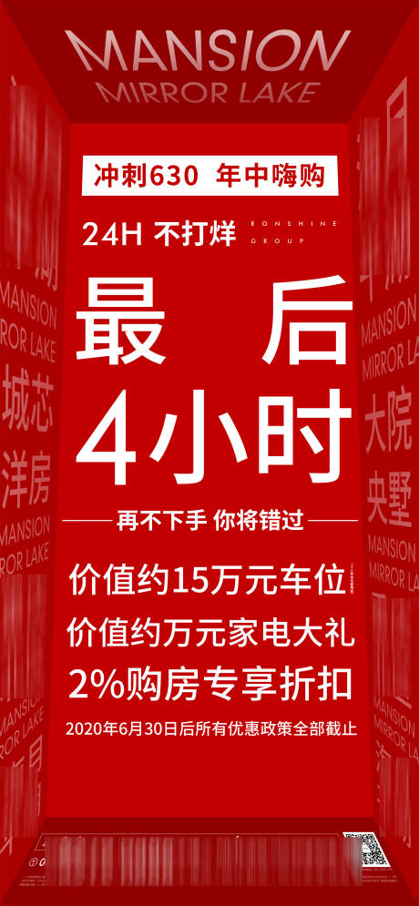 源文件下载【享设计】搜索编号：25260004106366070【房地产大字报海报】