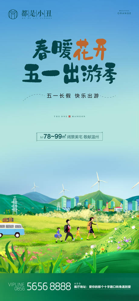 地产清明微信psd广告设计素材海报模板免费下载-享设计