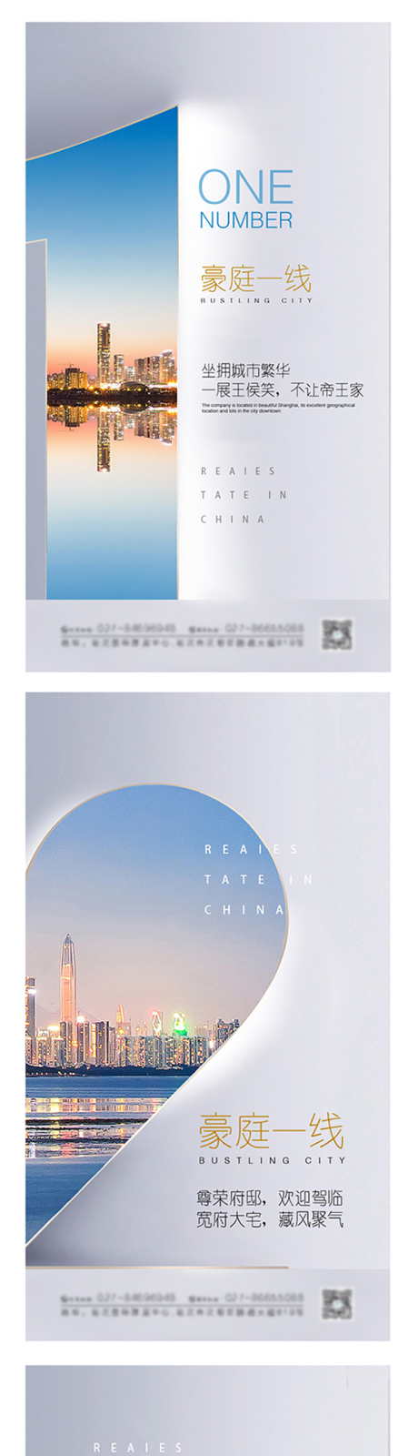 源文件下載【享設計】搜索編號：76830004173536934【價值點地產刷屏海報】