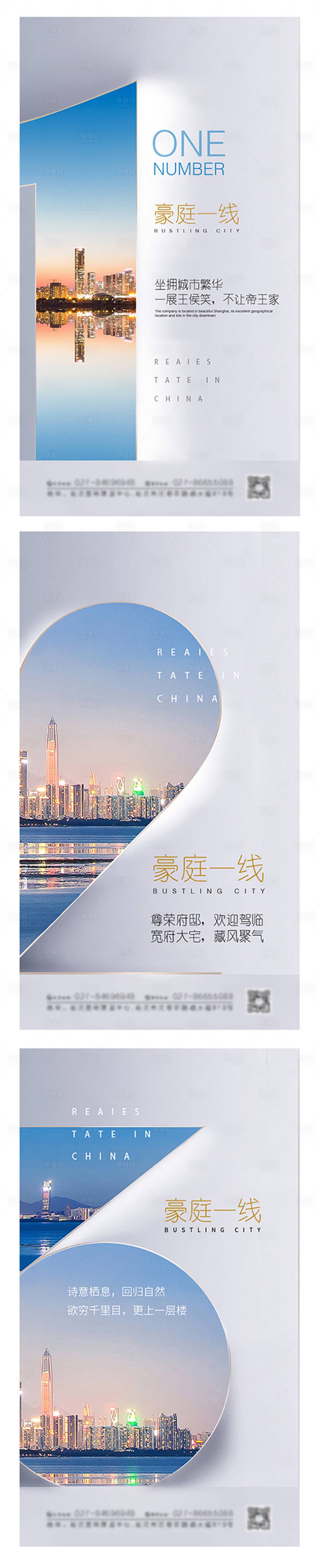 源文件下载【享设计】搜索编号：76830004173536934【价值点地产刷屏海报】