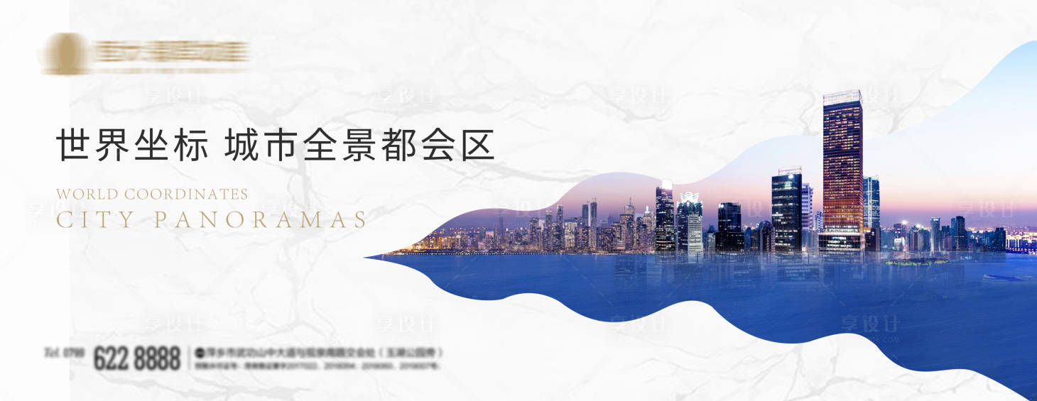 源文件下載【地產(chǎn)江景城市廣告展板】編號(hào)：66320004230749823