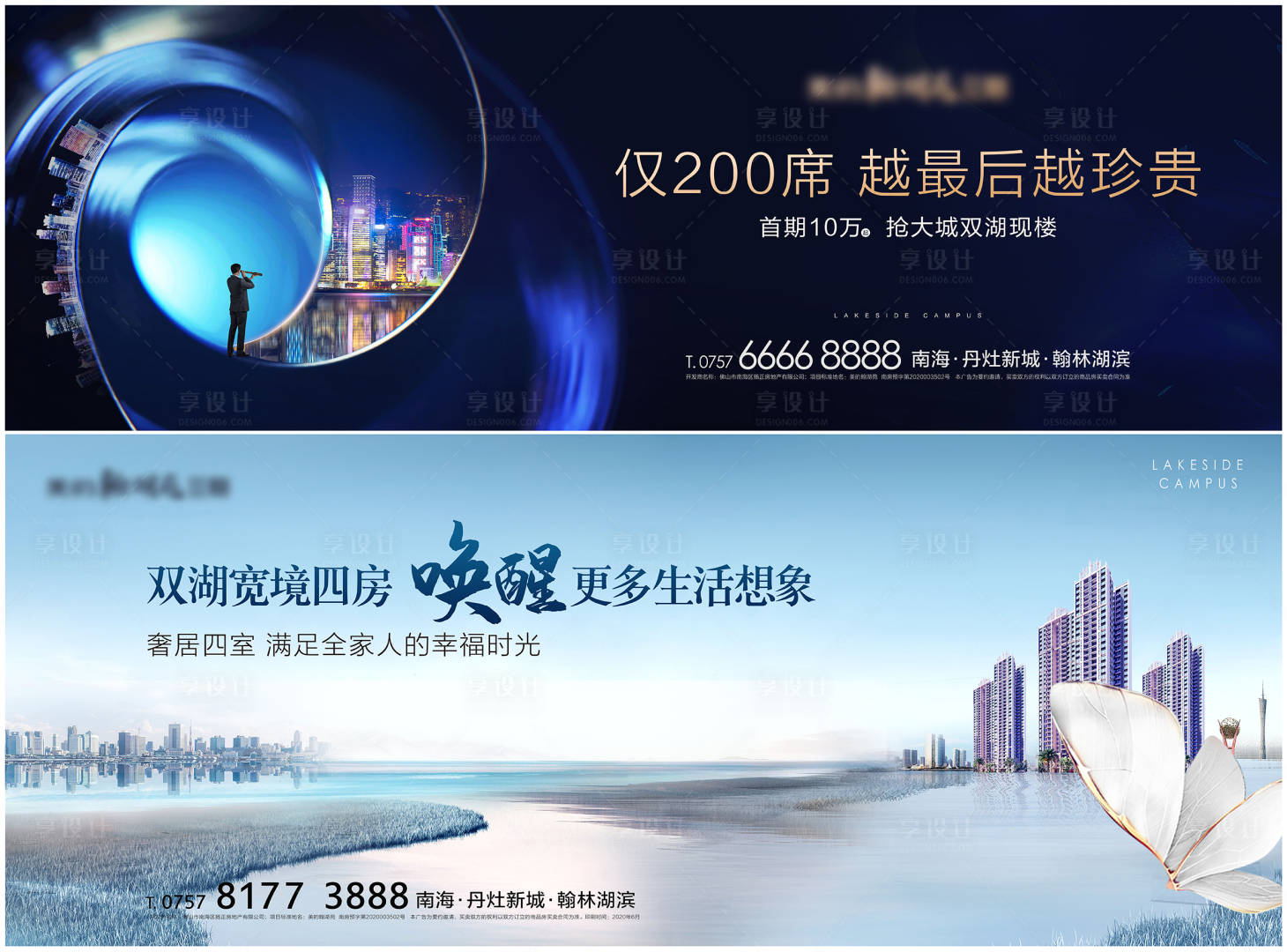 源文件下载【高端江景豪宅阶段主画面海报新中式展板】编号：74330004258495213