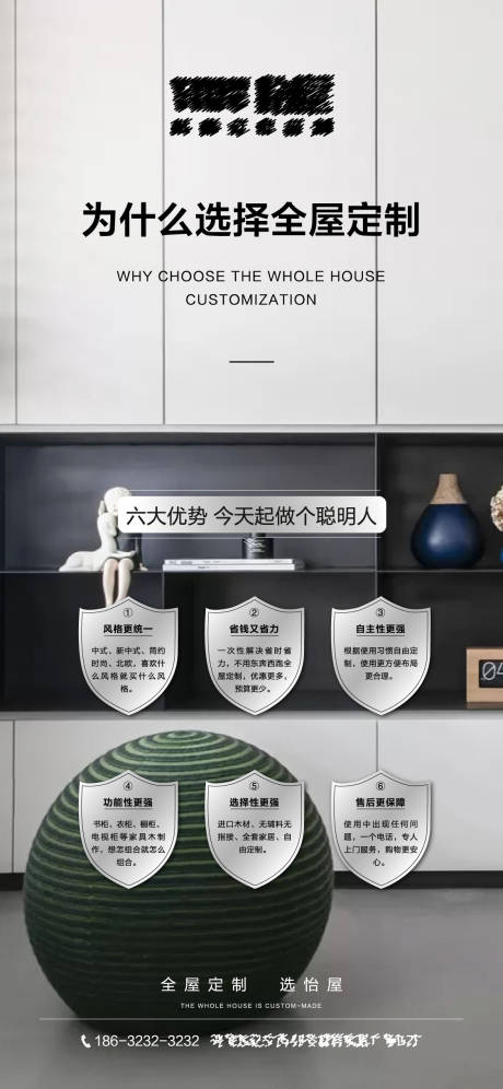 源文件下载【全屋定制家具橱柜装修海报】编号：67000004383469055