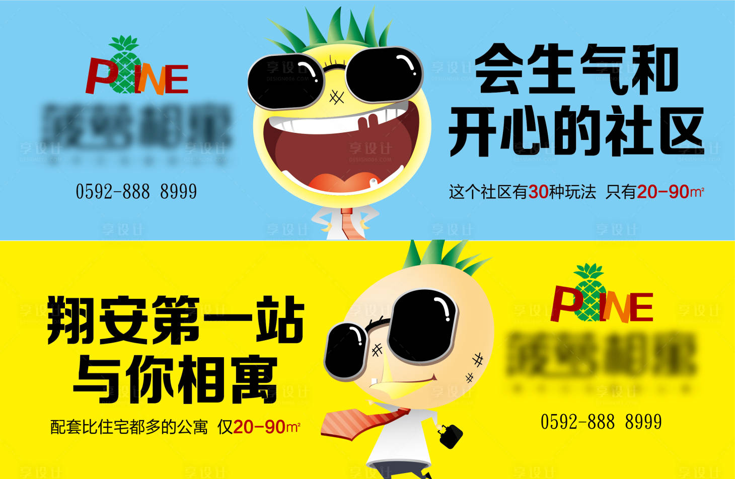 源文件下載【享設計】搜索編號：41600004108134768【系列廣告】