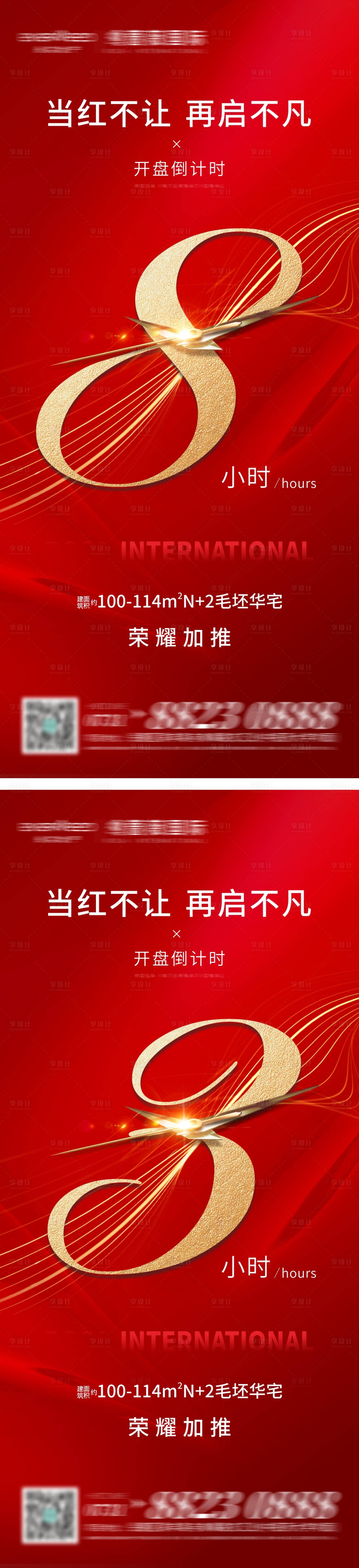 源文件下载【开盘倒计时】编号：20210428105911715