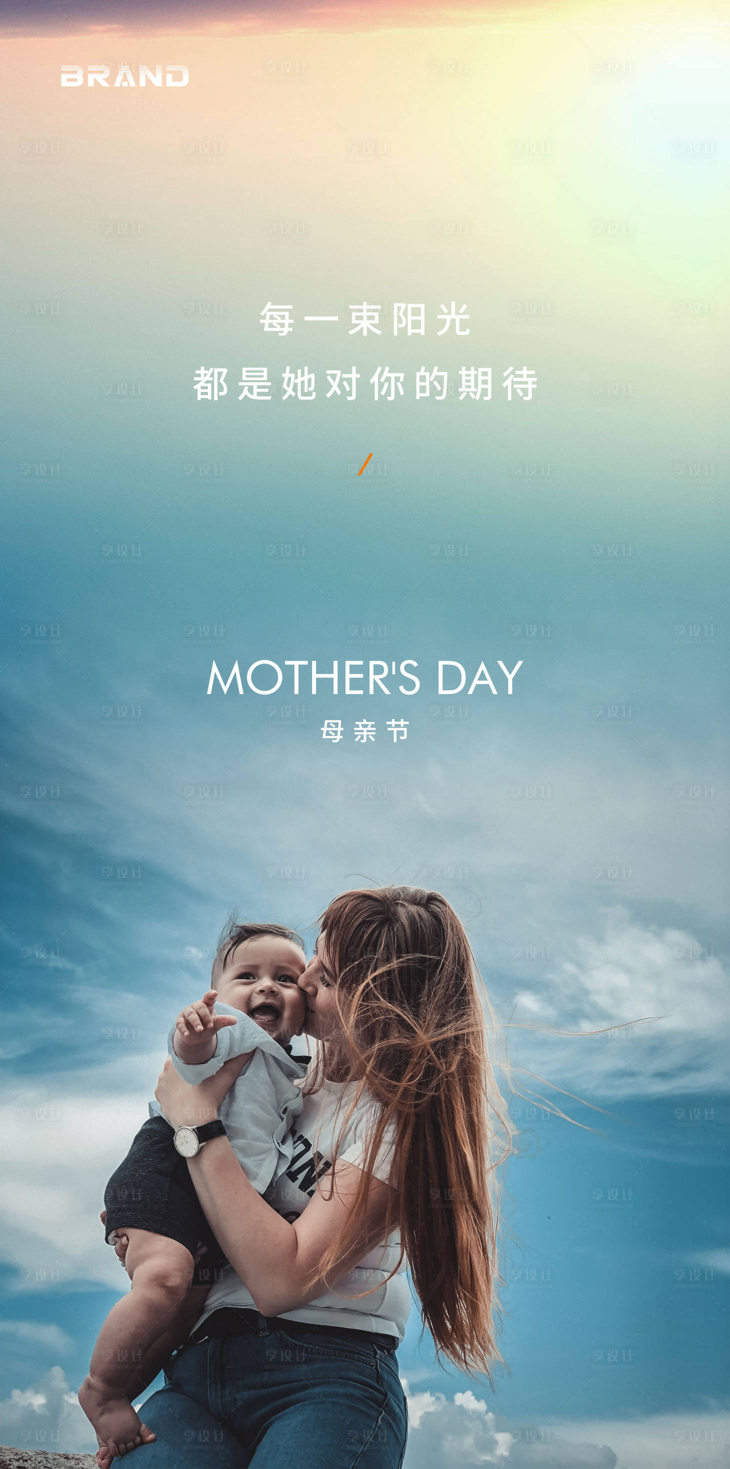 源文件下載【享設計】搜索編號：72460004480295067【母親節海報】