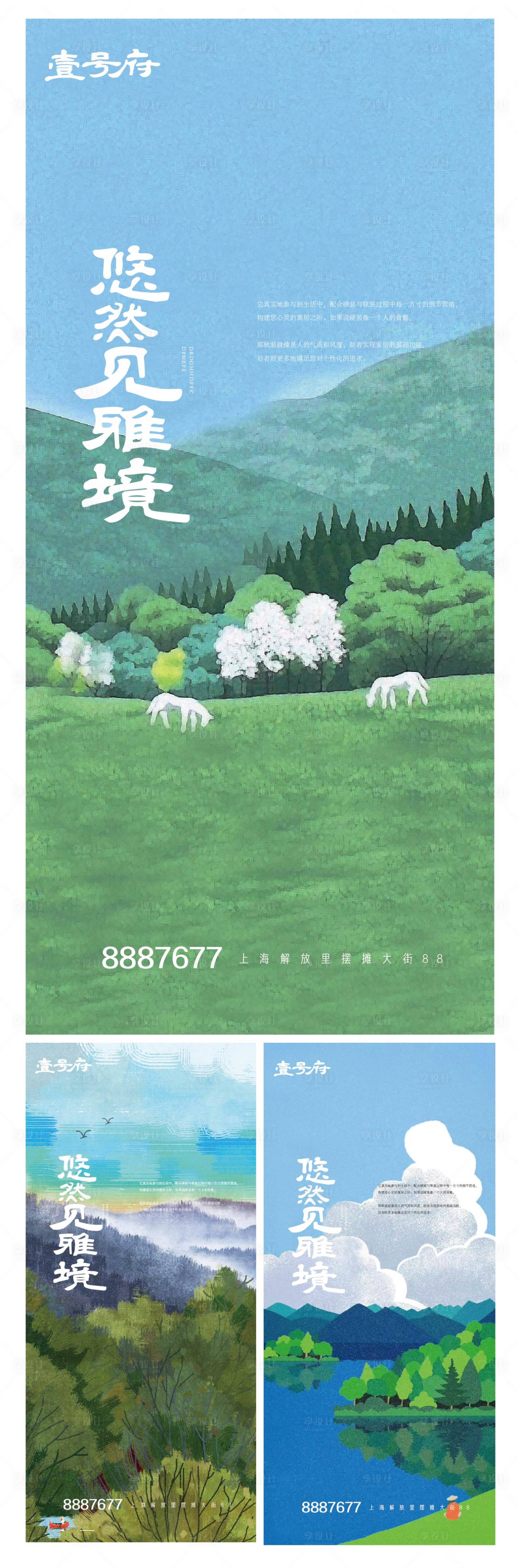 源文件下载【地产康养项目价值点系列海报】编号：20100004360887257