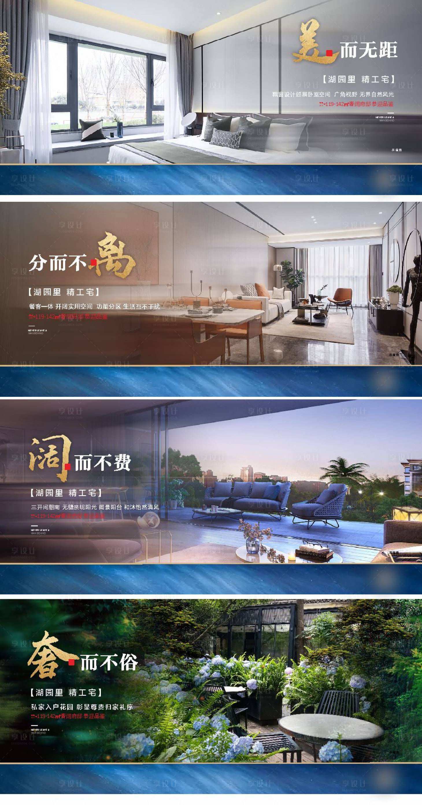 源文件下载【地产户型价值点系列单图】编号：89500004400948552