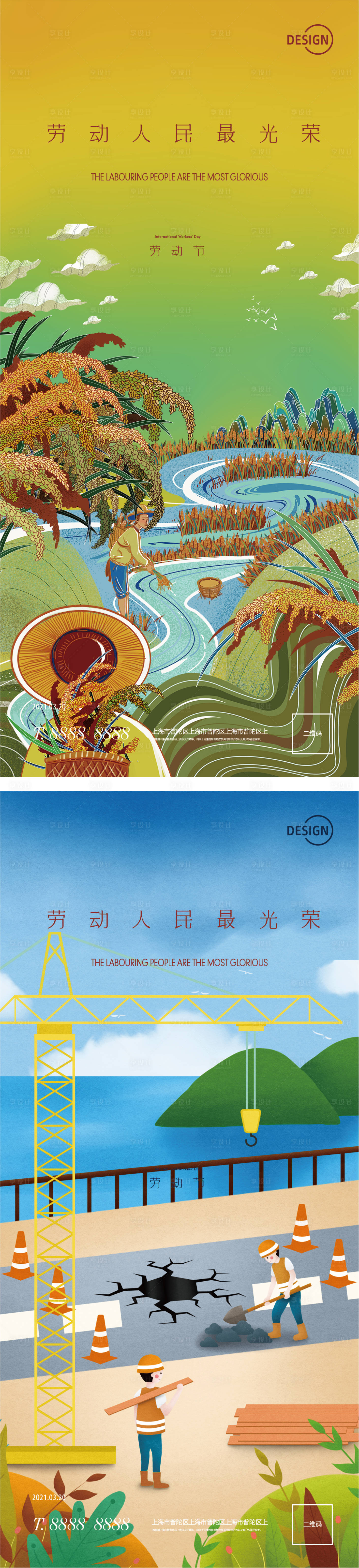 源文件下载【享设计】搜索编号：39410004441908246【五一】