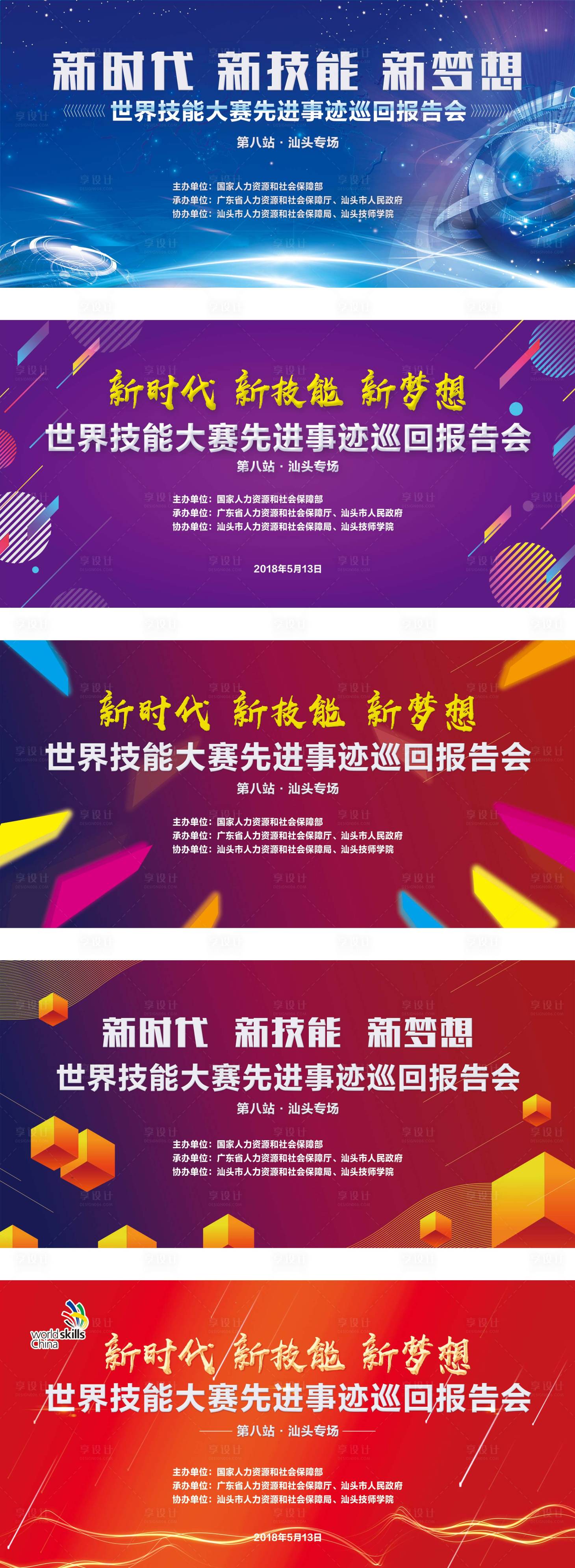 源文件下载【活动背景展板】编号：36370004099471376