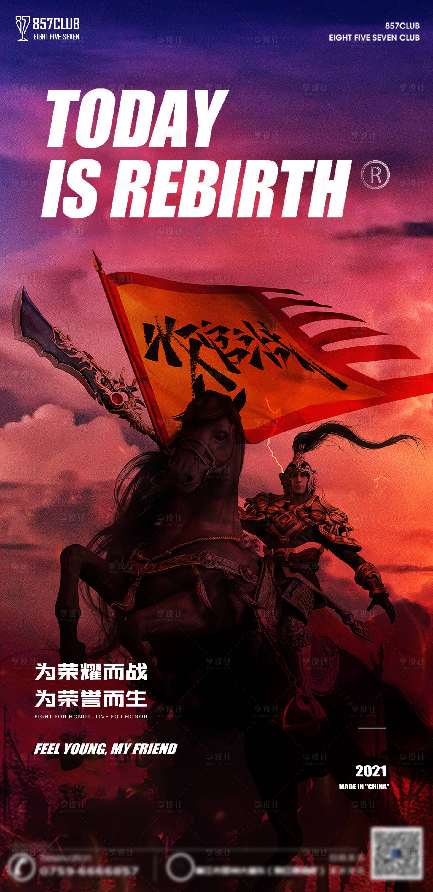 源文件下载【酒吧收官之战海报】编号：36600004421889253