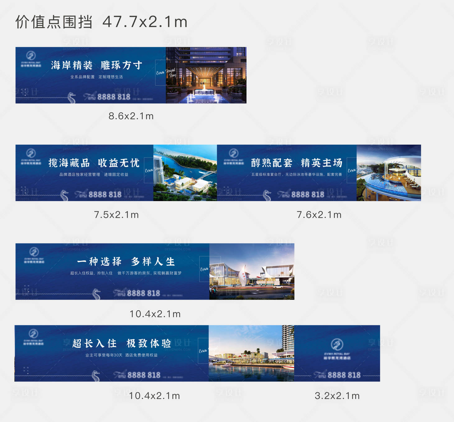 源文件下載【享設計】搜索編號：27040004334906188【海邊度假海景房圍擋】