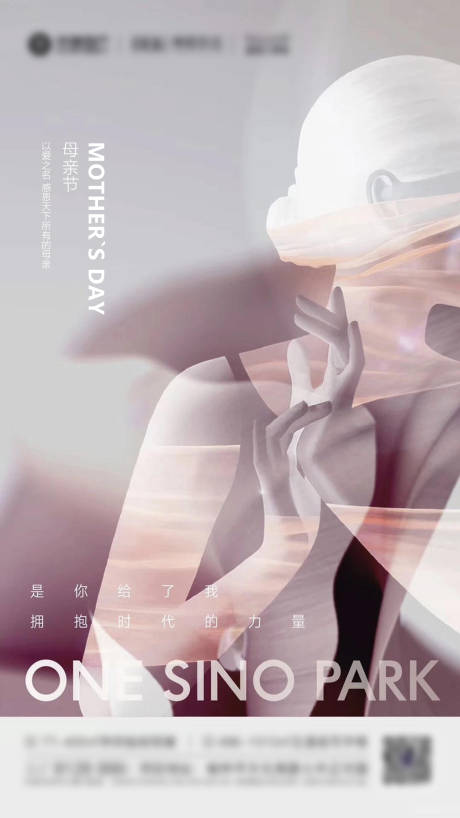 源文件下载【母亲节海报】编号：97250004400385120