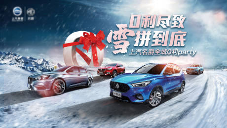 源文件下载【0利汽车团购会主背景】编号：90960004257109970