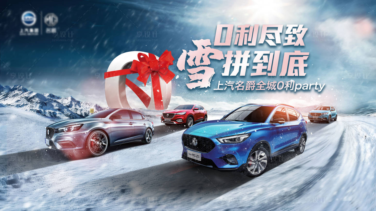源文件下载【享设计】搜索编号：90960004257109970【0利汽车团购会主背景】
