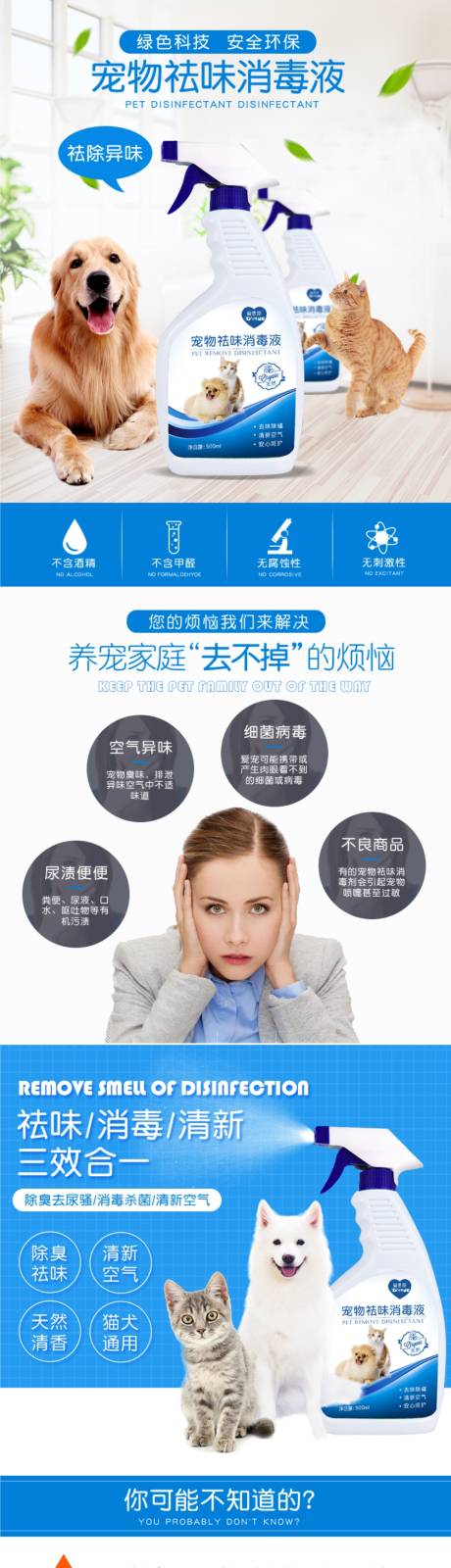 源文件下載【沐浴露消毒液清潔劑】編號：89470004366401051