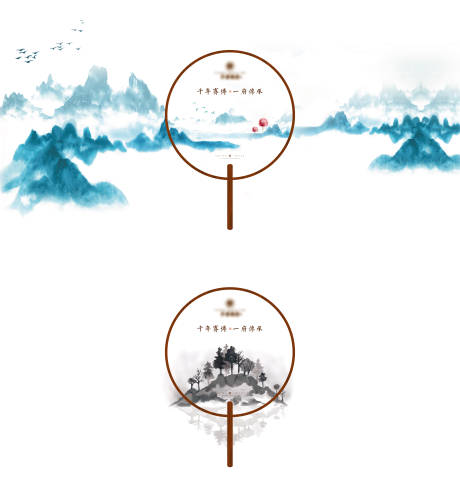源文件下载【中国风水墨画扇子】编号：52780004348336410