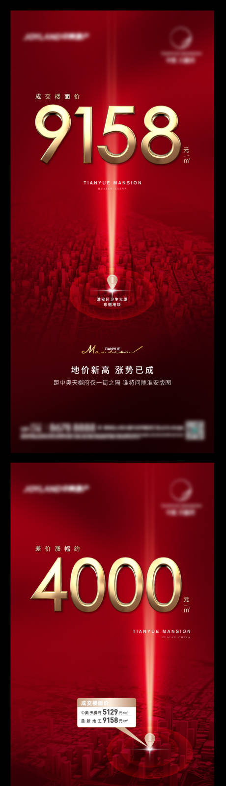 源文件下载【享设计】搜索编号：72840004372087016【房地产土拍飞机稿】