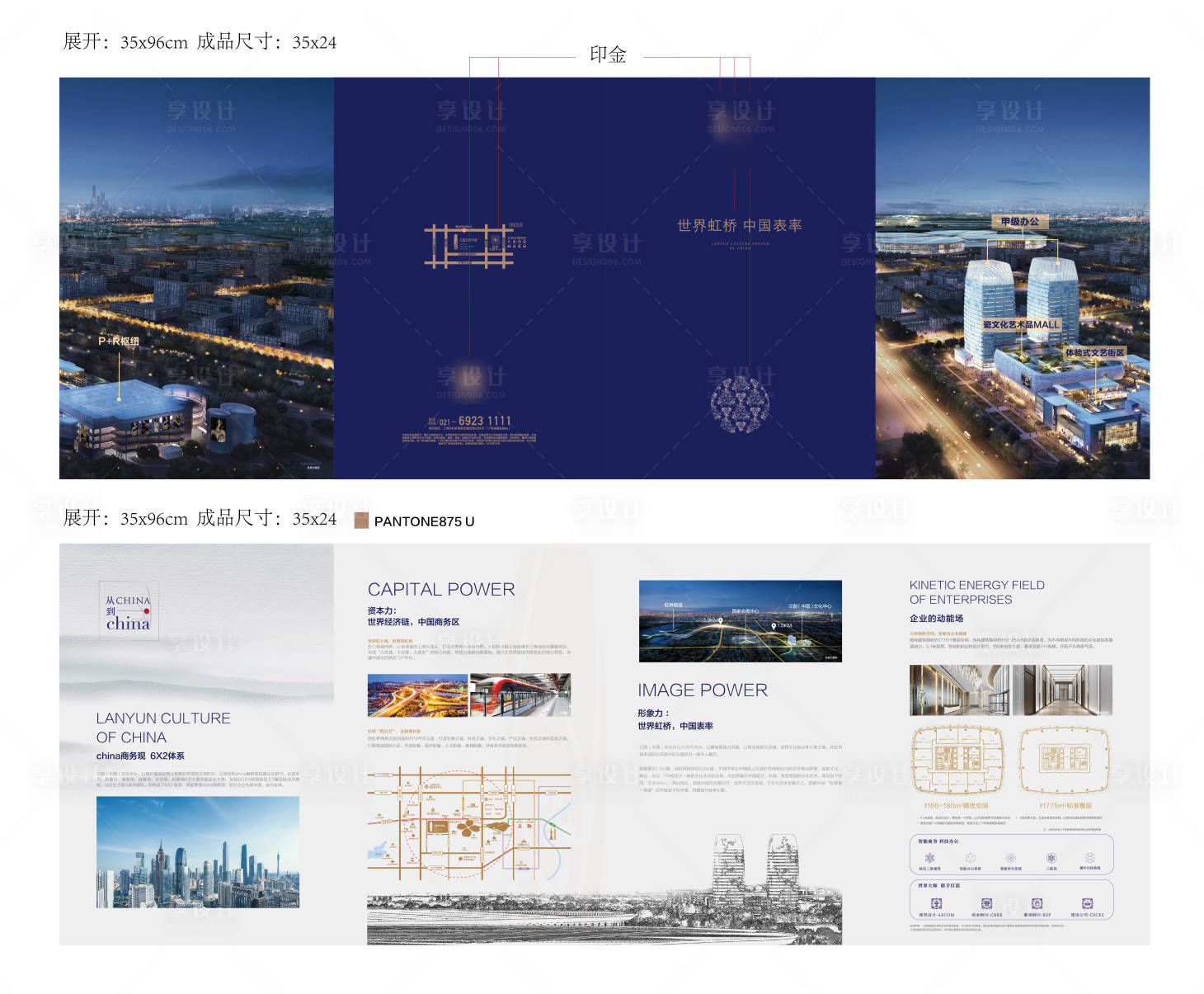 源文件下載【享設(shè)計(jì)】搜索編號(hào)：31280004288757765【住宅折頁(yè)虹橋板塊寫(xiě)字樓折頁(yè)】