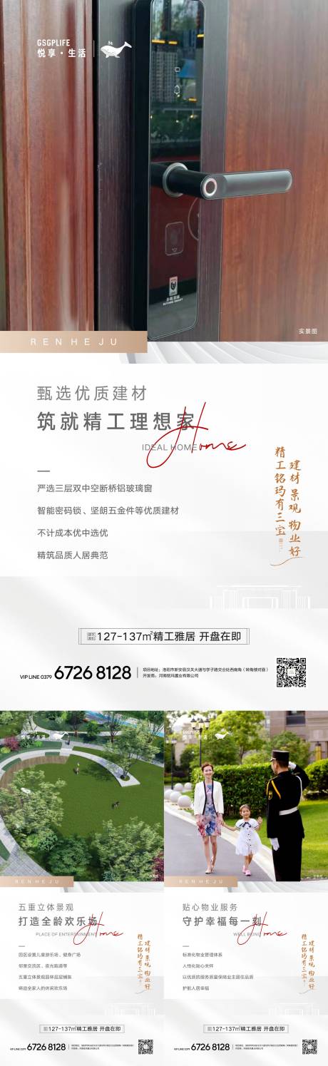 源文件下载【享设计】搜索编号：61050004283582022【价值点系列】